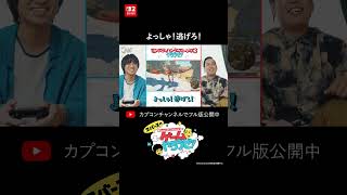 よっしゃ！逃げろ！
