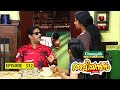 Aliyans 332 കൂളിംഗ് ഗ്ലാസ് Comedy Serial Sitcom Kaumudy