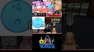 神成きゅぴ トワ様に闇バイト(?)に誘われた結果w【 VCR GTA ぶいすぽ vspo ホロライブ 常闇トワ らっだぁ SqLA 切り抜き 】