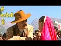 Main Pardesi Hoon Pehli Baar Aaya Hoon मैं परदेसी हूँ पहली बार