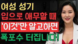 Download lagu 이걸 아는 남자는 거의 없습니다... 여자의 몸을 '폭포수처럼 터지게' 만드는 방법! l 노후지혜 l 노년의성 l 행복한삶 l 오디오북 mp3