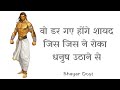 Karn Emotional Shayari Suryaputra Karn Karn Shayari Kahani Karn Ki By Shayar Dost