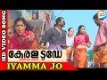 IYAMMA JO KERALA TODAY Video Song Latest Malayalam Movie Song Maqbul Salman Promo Song