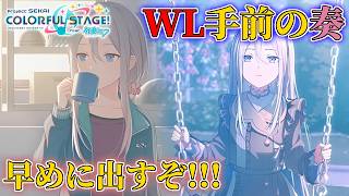 【ガチャ配信】来月WL控えてるけど可愛い奏が来たので引きに行くぞ！！【プロセカ】