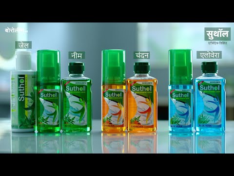 Boroline Suthol Antiseptic, Liquid