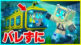 看守にバレずに潜水艦作って水中刑務所から脱出する【まいくら / マインクラフト】