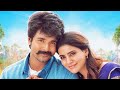 SeemaRaja Bgm Whatsapp Status
