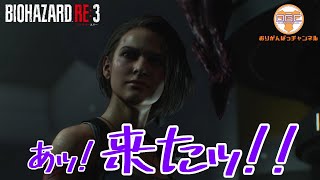 【ホラー】#18 オリガンのバイオハザードRE:3
