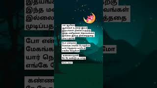 Download lagu kannamoochi re re #songlyrics #music mp3