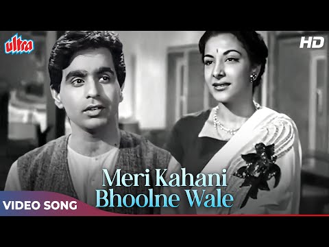 Meri Kahani Bhoolne Wale 4K - Mohammed Rafi Sad Song - Dilip Kumar, Nargis - Deedar 1951 Songs