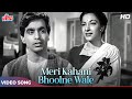 Meri Kahani Bhoolne Wale 4K Mohammed Rafi Sad Song Dilip Kumar Nargis Deedar 1951 Songs