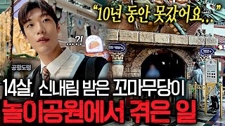 "옆에 둥둥 떠서 자꾸만..." 14살에 신내림 받은 꼬마 무당이 겪은 충격적인 일 ㄷㄷㅣ뉴사이드-크라임신[神] Ep.43