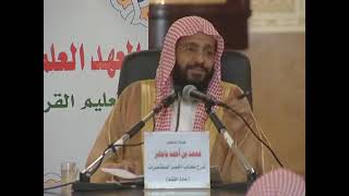 صورة شرح أخصر المختصرات 40  الشيخ محمد باجابر