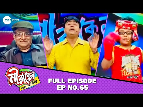 Mirakkel Akkel Challenger Season 7, Episode 65 Mirakkel Akkel Challenger Season 7, Episode 65