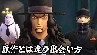 【ワンピース】原作と違うCP9との出会い【実況】ルフィくんの初見プレイ#17【ONE PIECE ODYSSEY】