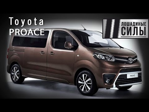 Thumbnail for Коничива или бонжур? Тест-драйв Toyota Proace Verso 2019 by Toyota ProAce Verso