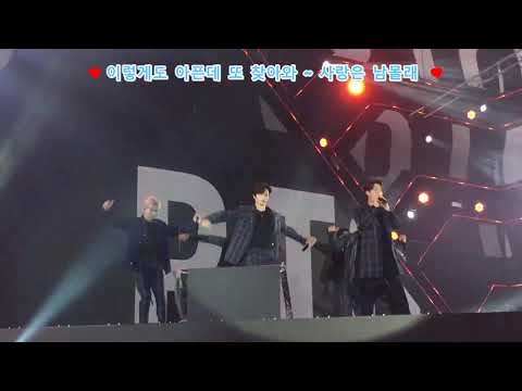 [181208] BEAUTIFUL PAIN - BTOB - IN HANOI