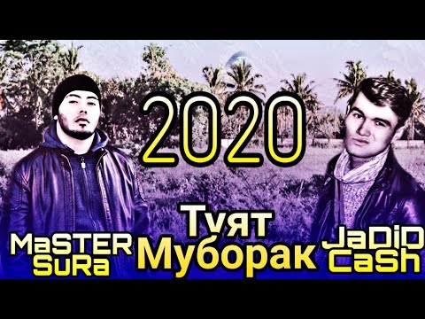MaSTER SuRa x SaHRo x JaDiD CaSh - Туят Муборак