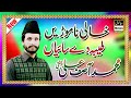 Khali Na Mori Taiba Dy Saiyan By Asif Chishti Jhang Ek Nay Andaz Men REC Sialvi HD Movies