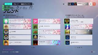 [現グラマス・TOP500] PS5 コンバーター 女性配信者 オーバーウォッチ2