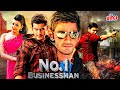 No 1 Businessman 2012 महेश बाबू और प्रकाश राज की धमा