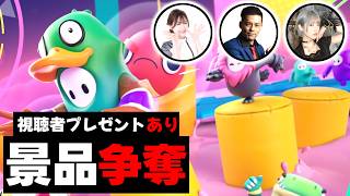 【ハゲ袋争奪FallGuys】力が欲しいか？[応募方法は概要欄をチェック]