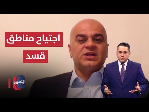 فيديو | هل تجتاح تركيا مناطق قسد برياً ؟ .. محلل يفجر مفاجأة