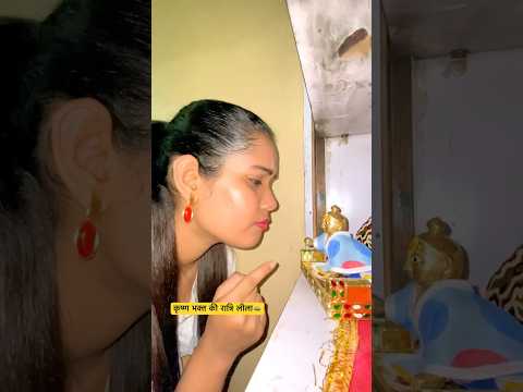 Krishna devotee night routine 🪷#youtubeshorts #krishna #krishnabhajan #krishnastatus #laddugopal