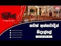 balumgala-12-06-2019