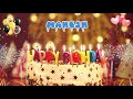 MAHESH Birthday Song Happy Birthday Mahesh