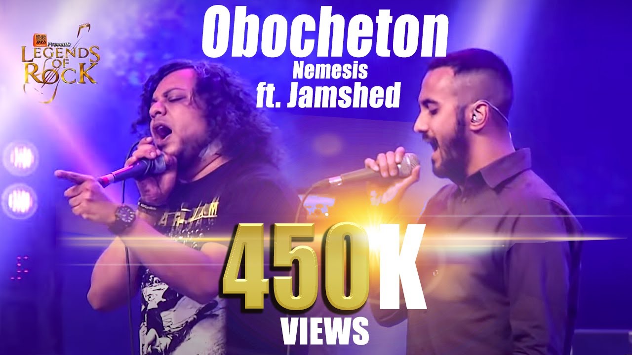 অবচেতন | Obocheton - Nemesis |Bangla Lyrics - Nemesis Lyrics অবচেতন | Obocheton - Nemesis |Bangla Lyrics - Nemesis Lyrics