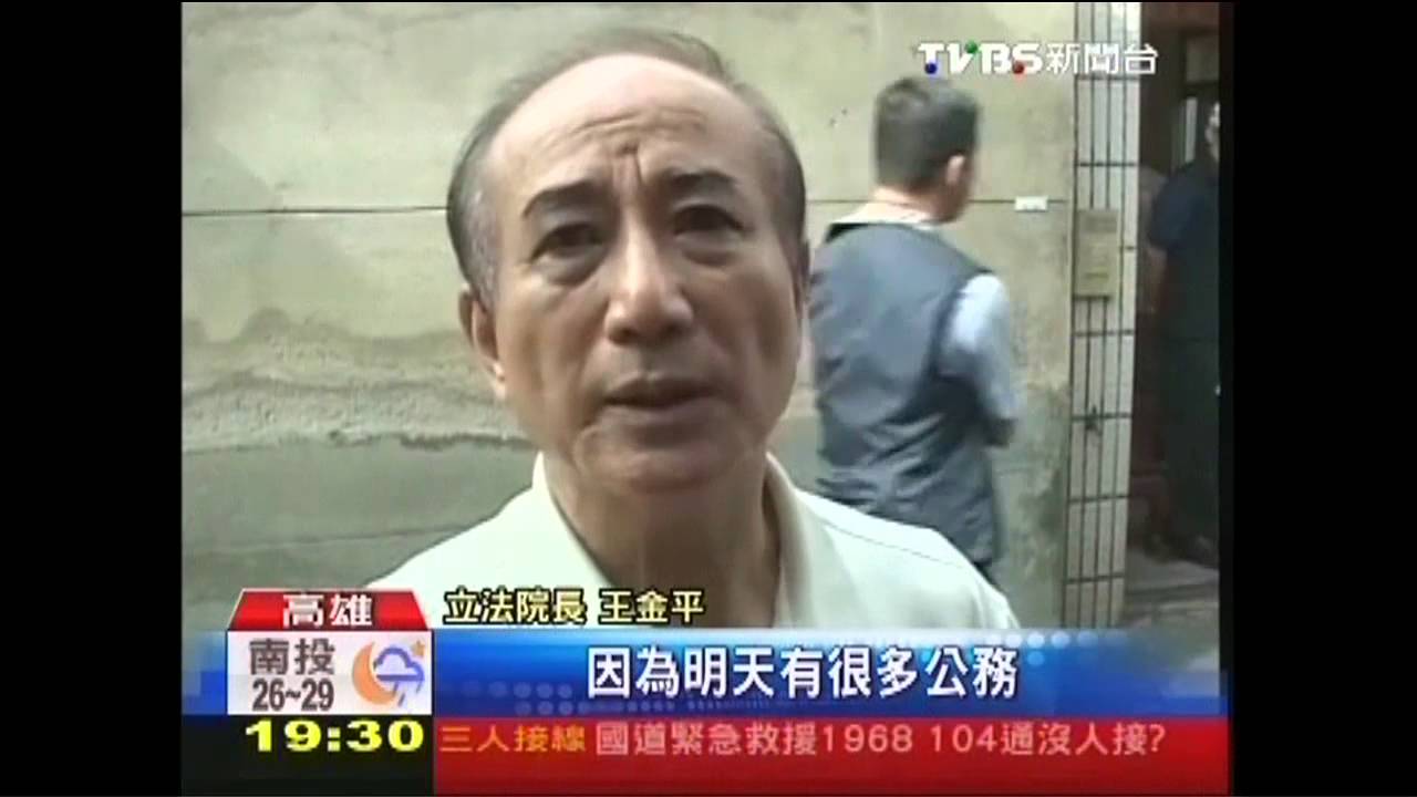九月政爭／復王金平黨籍？　藍釀全會提案掀風暴