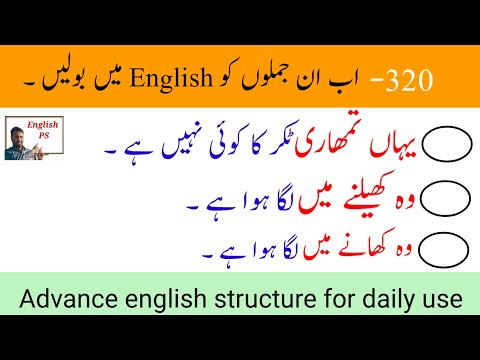 2 Advance english structures daily use  || Advance english ||  320 || Spoken English