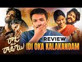 Raju Weds Rambai Movie Review By Barbell Pitch Meetings