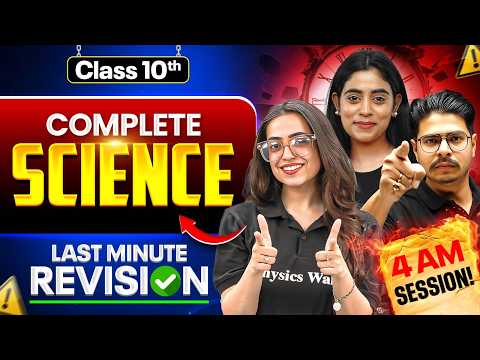 Class 10 SCIENCE || LAST REVISION 🔥 || Must Watch Before Exam ‼️ || Board Exam 2026