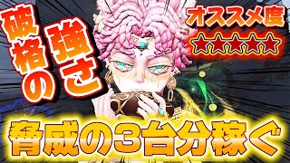 【第五人格】 今話題の最強キャラ"神童"を使ってチェイスしたら玉投げるだけで3台分の爆裂チェイサーが降臨した件 【アイデンティティファイブ #神童 】
