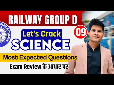 Class 9 Railway Group D | Let's Crack Science | Most Expected Questions | Exam Review के आधार पर