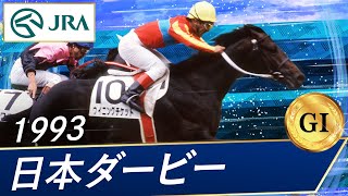 訃報】日本ダービー馬・ウイニングチケットが33歳で死去 - GIGAZINE