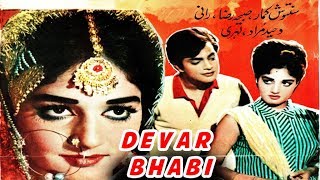 DEVAR BHABI (1967) - WAHEED MURAD RANI SABIHA SANT