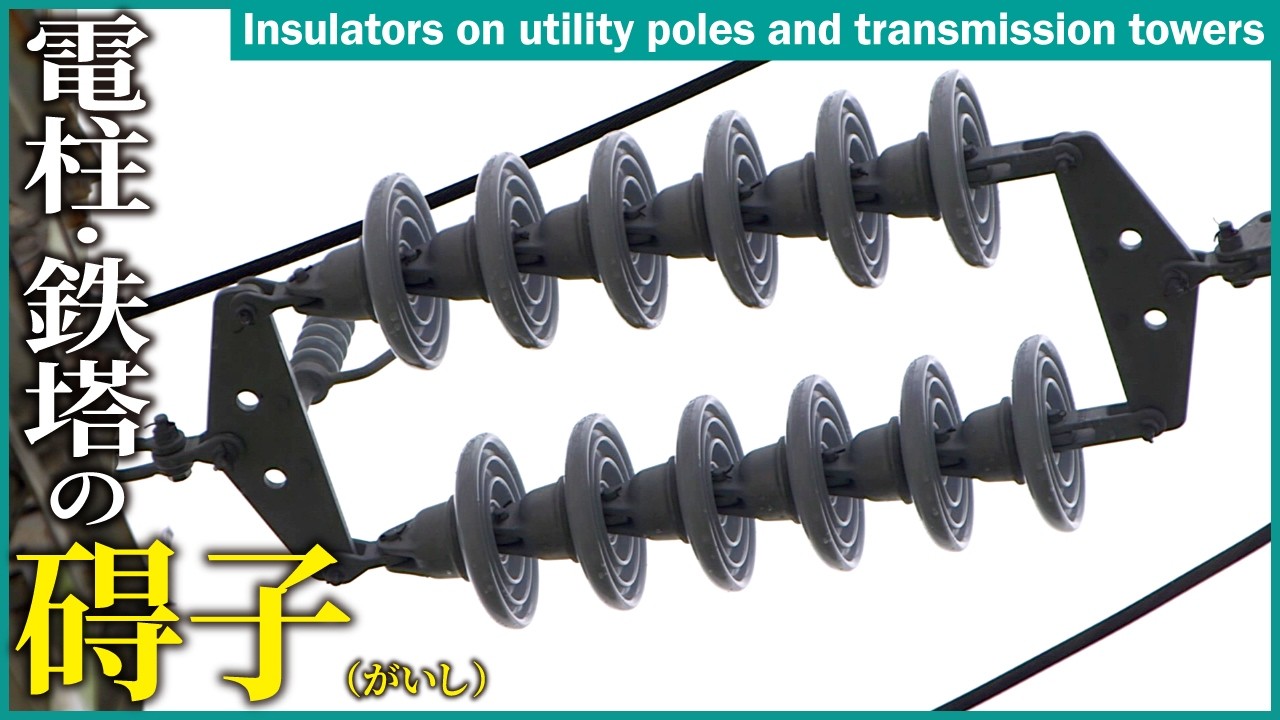 世界シェアトップ！巨大な電線を支える「がいし」の驚きの製造工程｜日本ガイシ