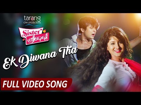 Ek Diwana Tha | Official Full Video Song | Babushan, Sivani | Sister Sridevi - TCP