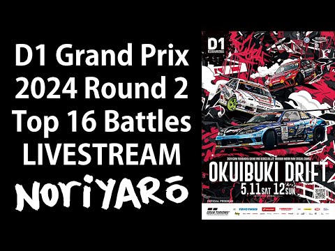 D1 Grand Prix 2024 Round 2 - Qualifying from Okuibuki