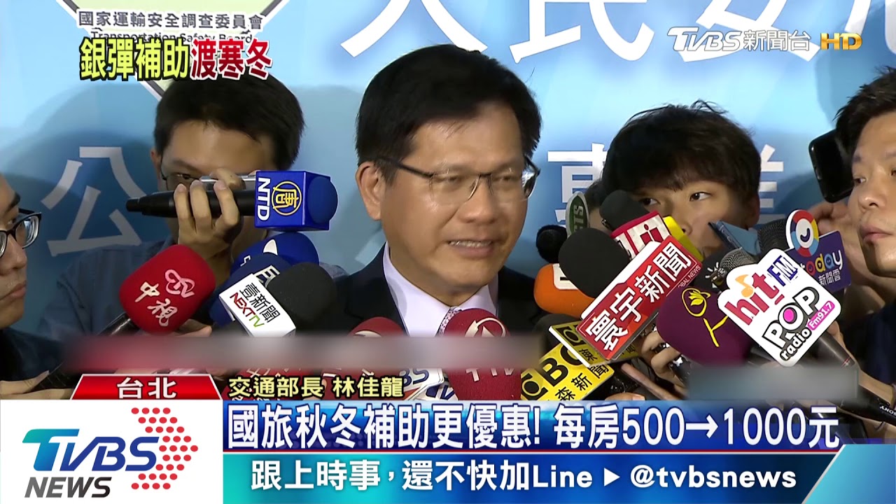 國旅秋冬補助更優惠! 每房500→1000元