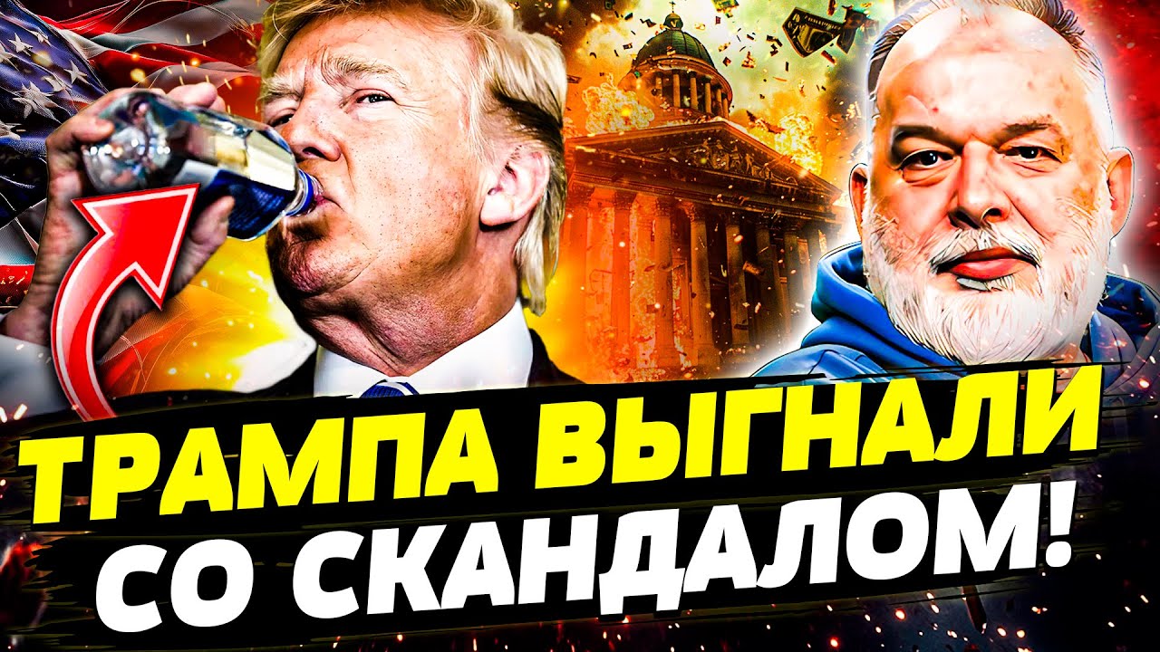 🔥В ЭТИ СЕКУНДЫ! ВЗРЫВ В ВАШИНГТОНЕ! ТРАМПУ ПОСТАВИЛИ СТРАШНЫЙ ДИАГНОЗ! АМЕР?