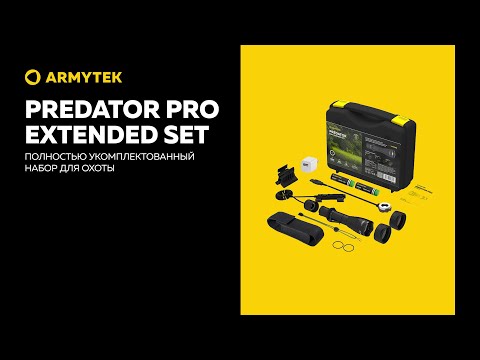 Миниатюра изображения товара Фонарь Armytek Predator Pro Extended Set / F07302W