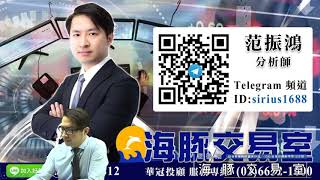 【海豚交易室】#范振鴻 1123，兩週漲千點 你賺到了嗎 週一 16:00 LIVE直播 (圖)