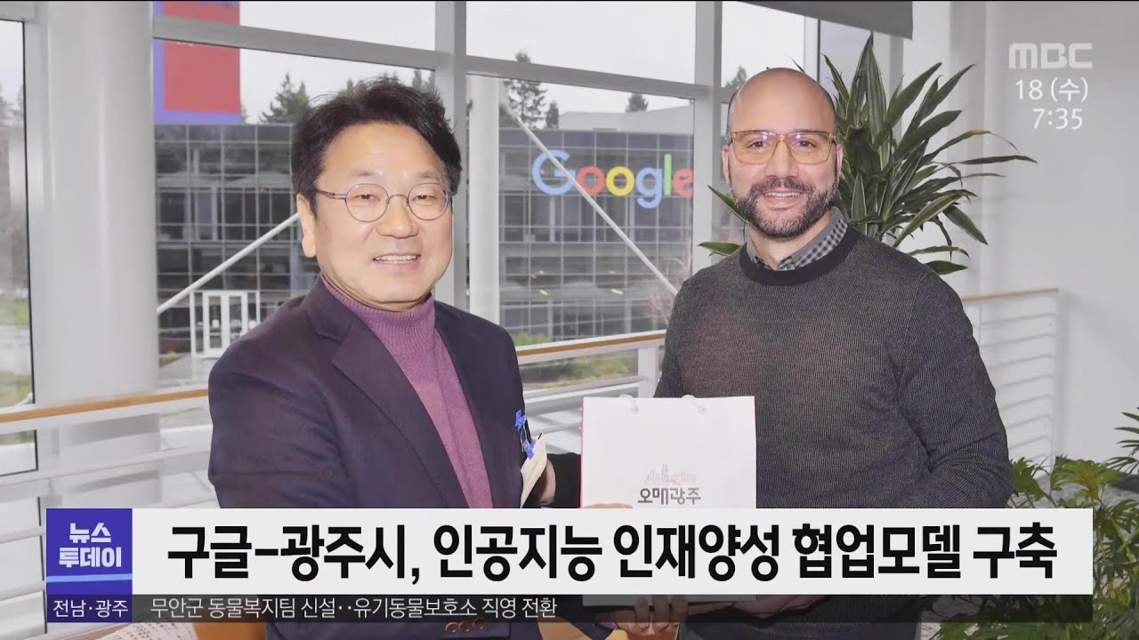 세계가 주목하는 'AI광주'(R) - 뉴스 썸네일 이미지