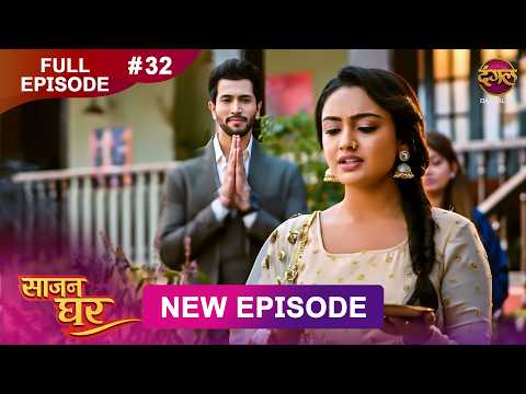 Saajan Ghar | Full Episode 32 | 19 Feb 2026 | Full HD #Newepisode | Dangal TV