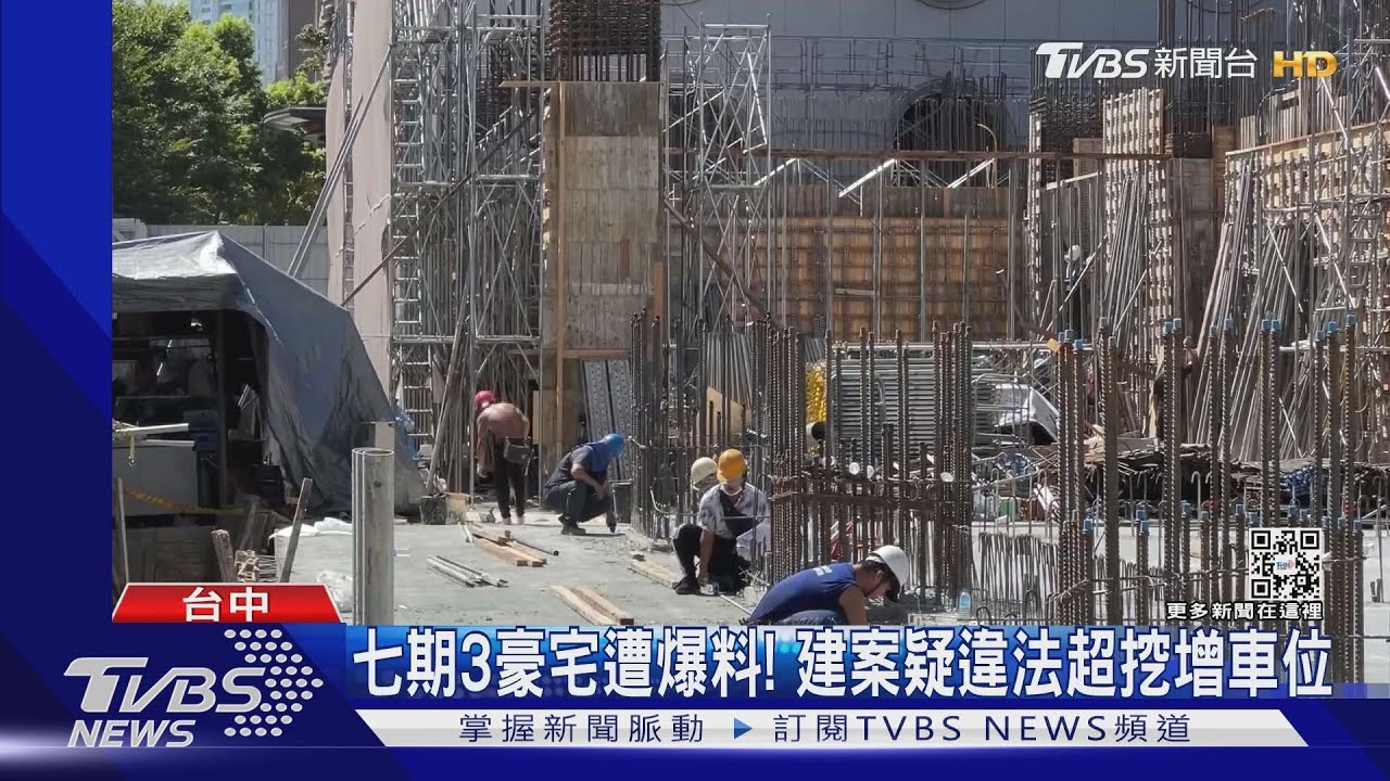七期3豪宅遭爆料! 建案疑違法超挖增車位