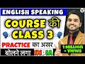Class 3 Spoken English Spoken English Course Learn English English Speaking Practice Speak